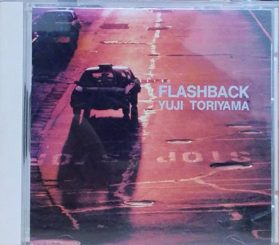 Amazon.co.jp: フラッシュバック: ミュージック Amazon.co.jp: フラッシュバック: ミュージック